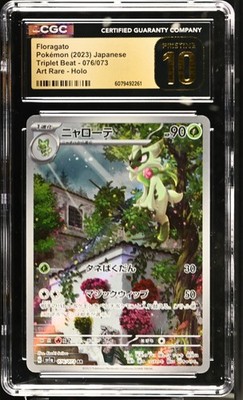 CGC 10 Pristine Floragato 076/073 AR Art Rare Triplet Beat sv1a