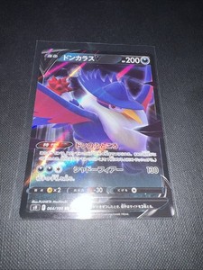 Honchkrow v 064/100 S9: Star Birth Holo (Japanese)