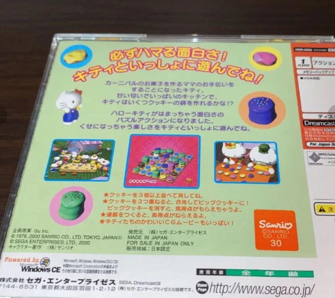ドリームキャスト ゲーム Hello Kitty ワクワククッキーズ - 家庭用