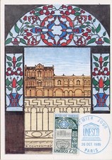 MAXIMAPHILIE / CARTE MAXIMUM PREMIER JOUR / UNESCO 1985