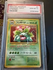 1998 PM Japanese Venusaur Holo CD Promo #3. Gem Mt 10. Very Rare
