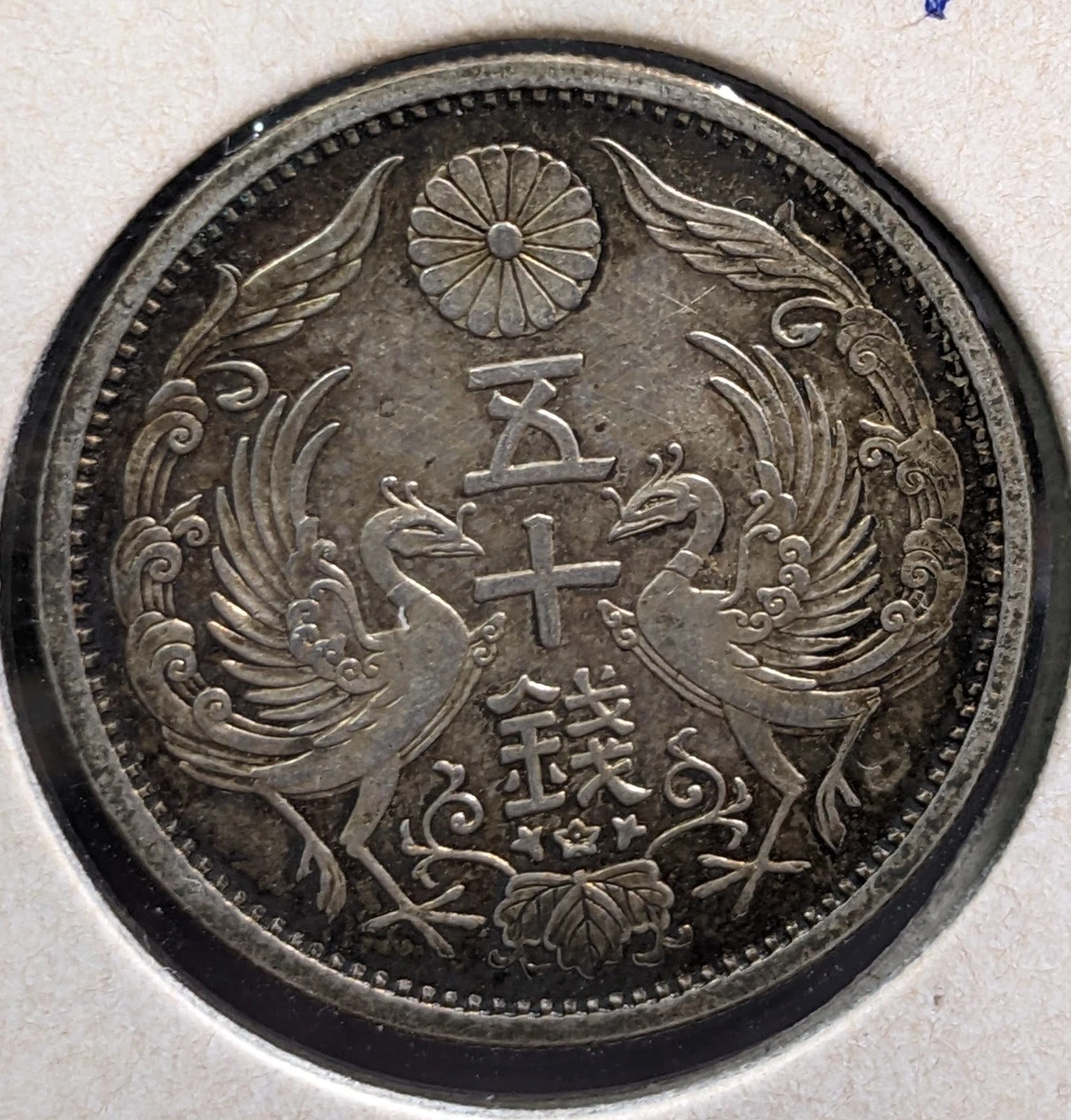 Year Japanese Coins 1937 | eBay