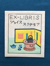 Japanese Ex Libris Bookplate Original Vintage Art Collectible : Eiichi Hirose