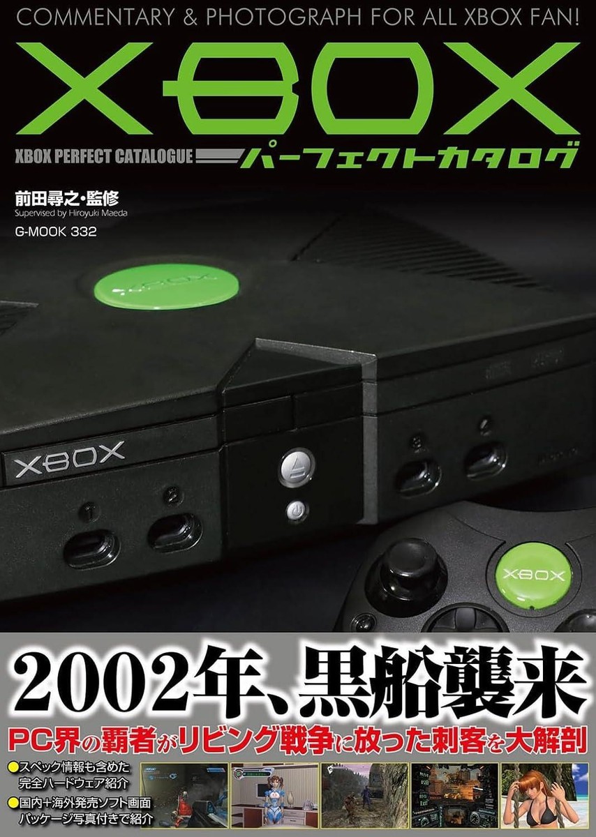 Book Xbox Perfect Catalog Japan Hiroyuki Maeda Xbox Guide