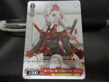 Weiss Schwarz card HOL/W91-T040 TD Nakiri Ayame NOMAL Hololive Japanese