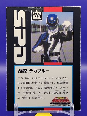Deka Blue Special Police Dekaranger Card Gyukaku Limited 2004 TCG