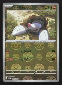 Drilbur 048/086 Black Bolt