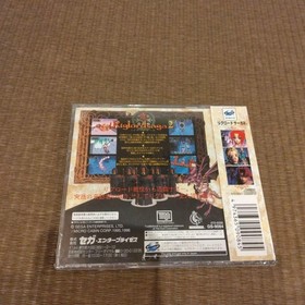 Saturn Riglord Sag2 Riglordsag2 Japan P2