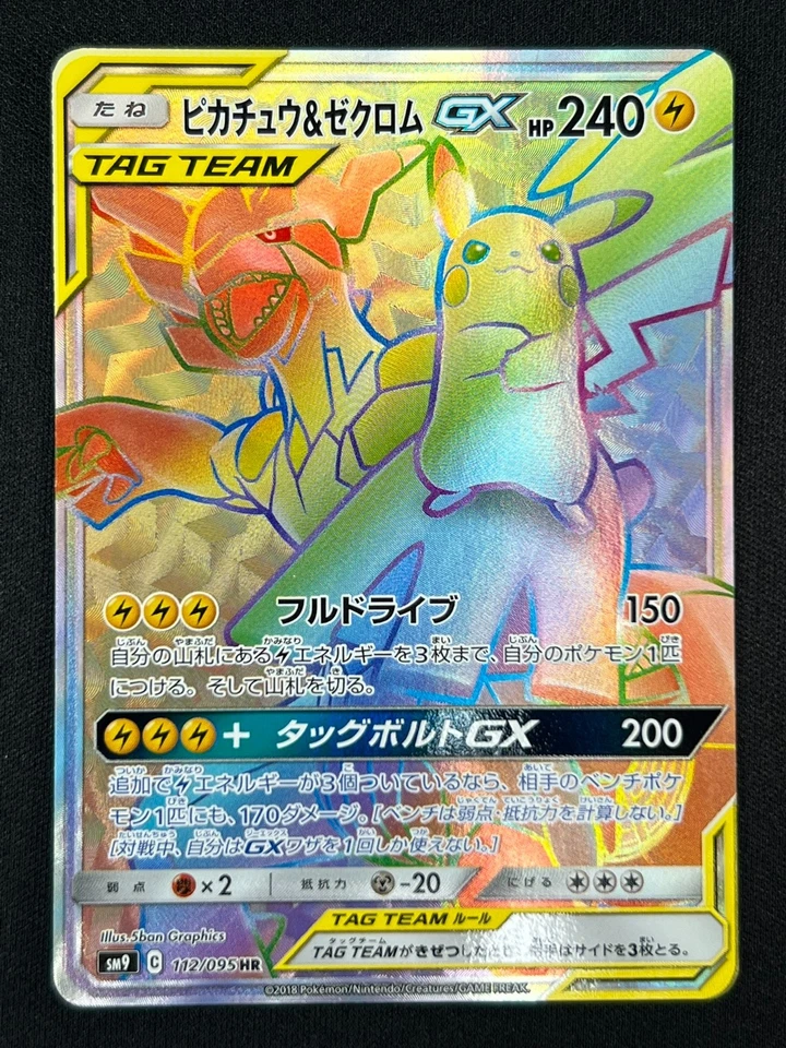 [NM] Pikachu & Zekrom GX Pokemon Card Japanese 112/095 Tag Bolt SM9 HR 2018 AG39 - Image 2 of 4