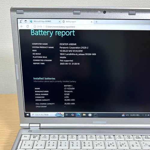 Let's Note CF-SZ6Z16VS Core i7-7600U Memory 16GB SSD 512GB Windows10 Pro - Picture 9 of 17