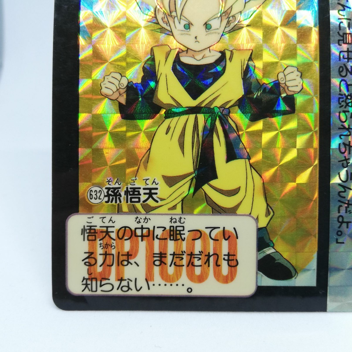 No.632 Son Goten PRISM Doragon Ball Z Card DASS BANDAI JAPAN