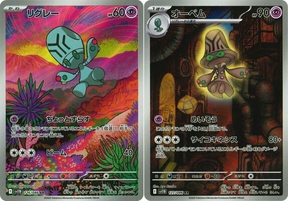 祈り / BU-ZONE 2022 12.c 283-414-SI-B - Pokemon Card - Japanese - Mandibuzz - C | eBay
