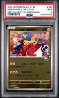 2025 POKEMON JPN PROMO POKEMON CENTER HIROSHIMA #261 HIROSHIMA'S PIKACHU PSA 9