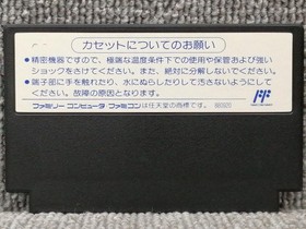 Data East Famicom Soft Robocop 2 Used