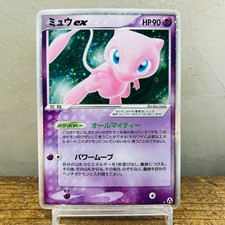 Mew ex #41 Prices | Pokemon Japanese Mirage Forest | Pokemon Cards