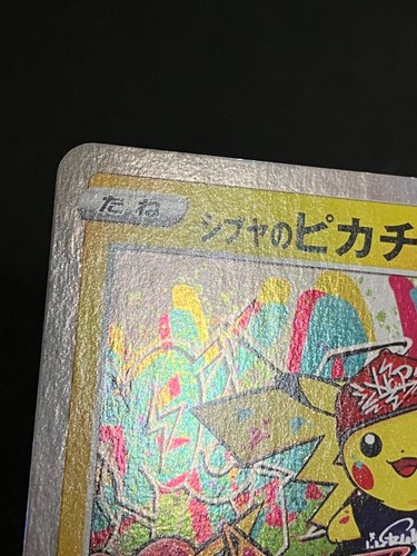 Shibuya Pikachu 002/S-P Promo Pokemon Card Japanese Nintendo with Tracking 8 - Picture 3 of 24