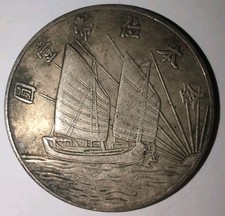 1933 年中华帝国银币(Pre - 1948) | eBay