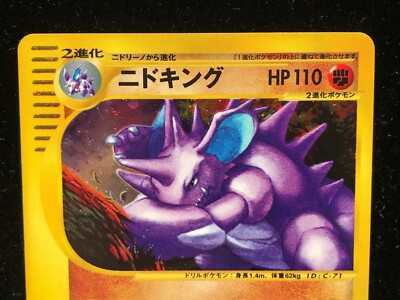 Nidoking 049/092 E-Series Horo Very Rare Pokemon Card Game 
