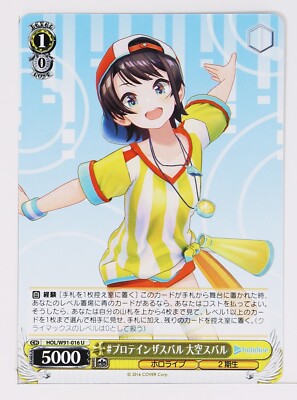 WEISS SCHWARZ サイン入りカード　大空スバル　psa10 Weiss Schwarz Card TCG Hololive HOL/W91-016 U Oozora Subaru VTuber