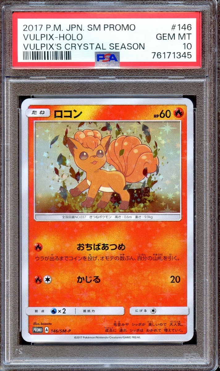 ファリスデス・ガール PSA GEM MT 10 PSA 10 MEGA CHARIZARD X EX 125/094 | Phantasmal Flames Graded