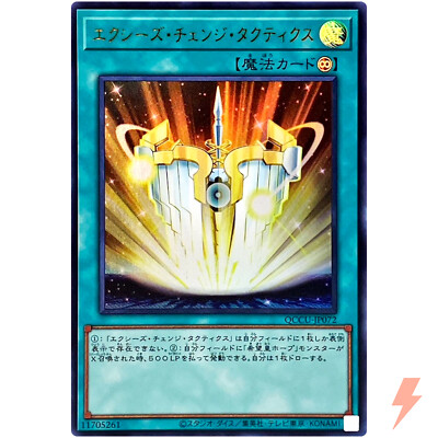 Xyz Change Tactics - Ultra Rare QCCU-JP072 Quarter Century