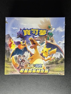 Pokemon Chinese Sun & Moon Hidden Fates CSM1A Set A Radiant Booster Box |  eBay