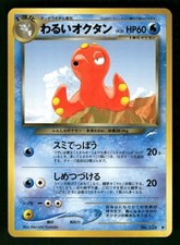 2001 Near Mint Pokemon Dark Octillery No. 224 Neo Destiny Japanese