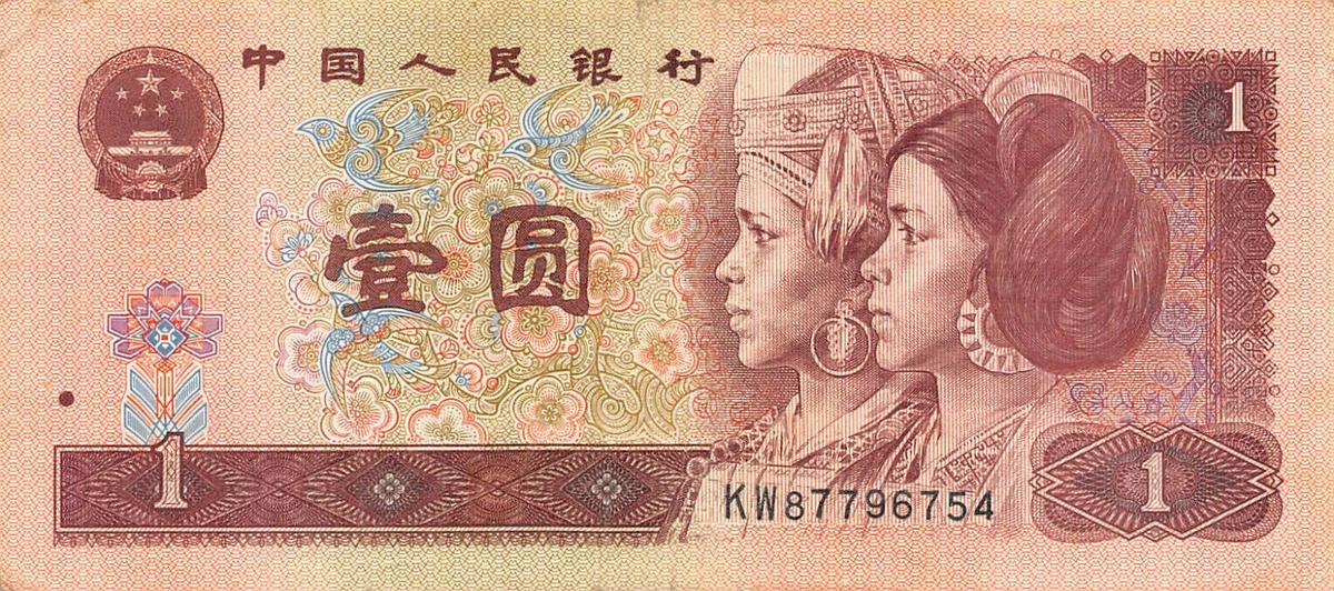 1996 Chinese Paper Money for sale | eBay