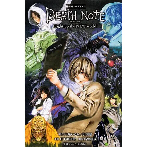 The Death Note - Light up the NEW world