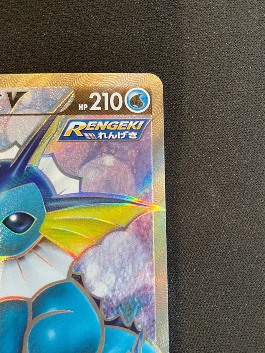 Vaporeon V SR 074/069 S6a Japanese Pokemon Card Eevee Heroes