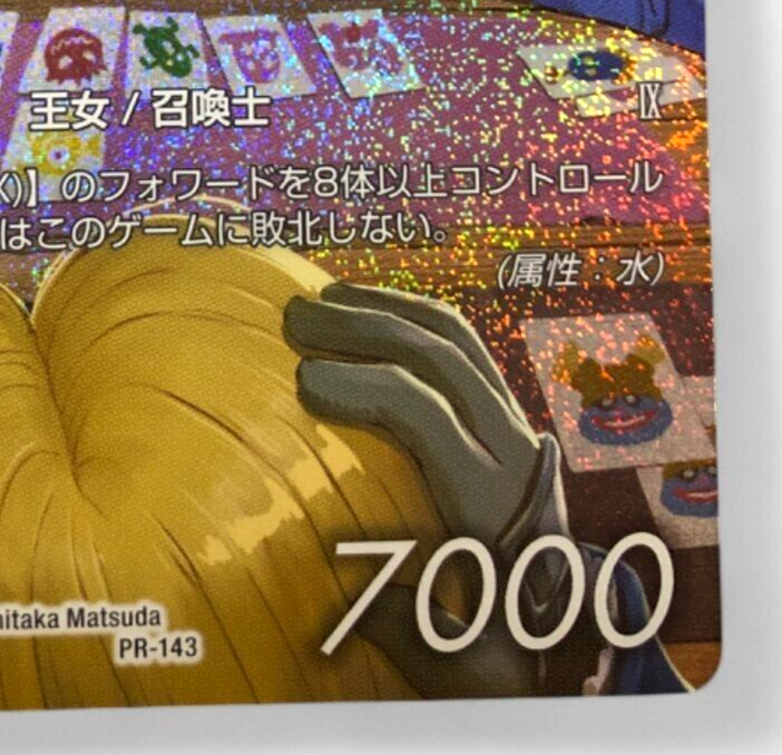 FFTCG Final Fantasy Trading Card Game Premium Promo Full Art FFTCG Final Fantasy Trading Card Game Premium Promo Full Art