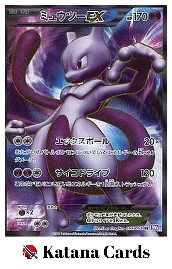 Mewtwo ex SR 055/052 Psycho Drive - Pokemon Card Japanese | eBay