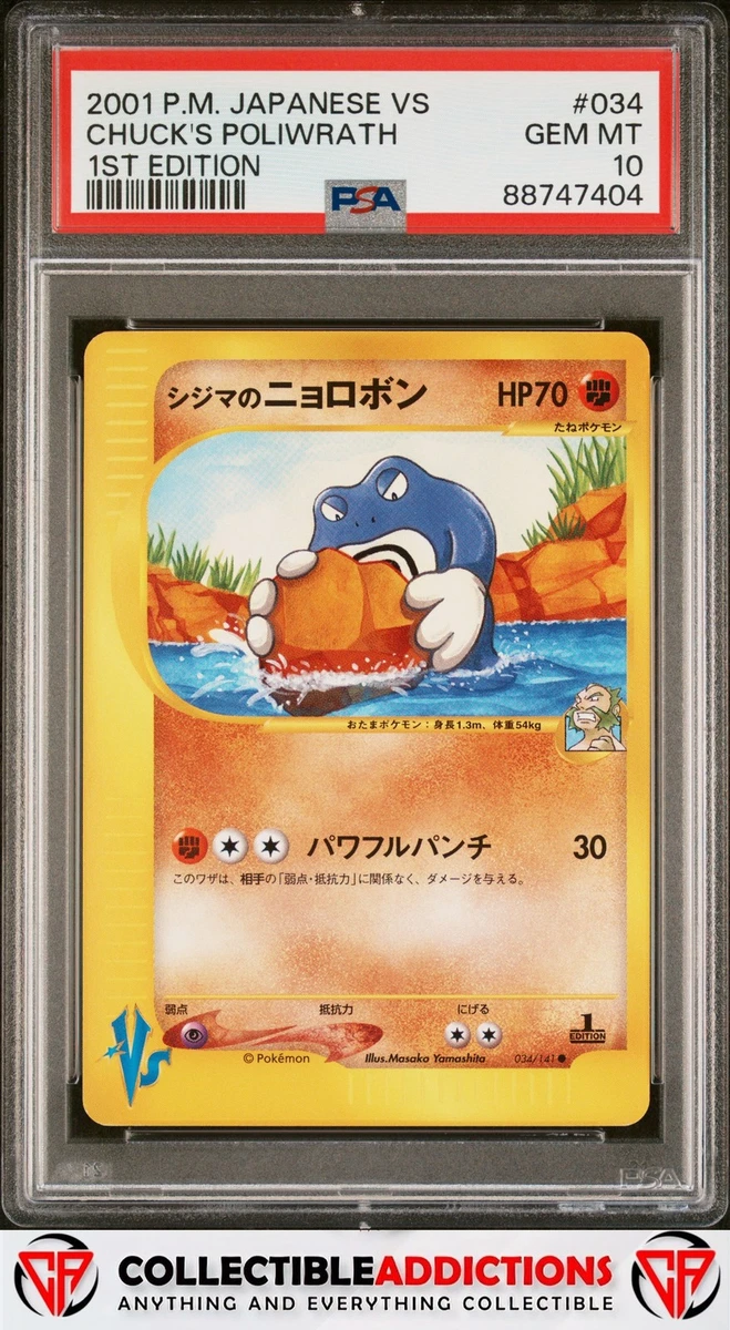 Chuck's Poliwrath 034/141 Pokemon vs for sale | eBay
