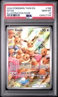 2024 POKEMON TWM EN-TWILIGHT MASQUERADE ILLUSTRATION RARE #188 EEVEE PSA 10