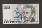 Israel 1993 20 New Sheqalim (UNC) Condition  Banknote P-54c
