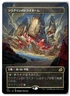 MTG Raugrin Triome(Showcase) - Ikoria: Lair of Behemoths Lightly Played Japanese