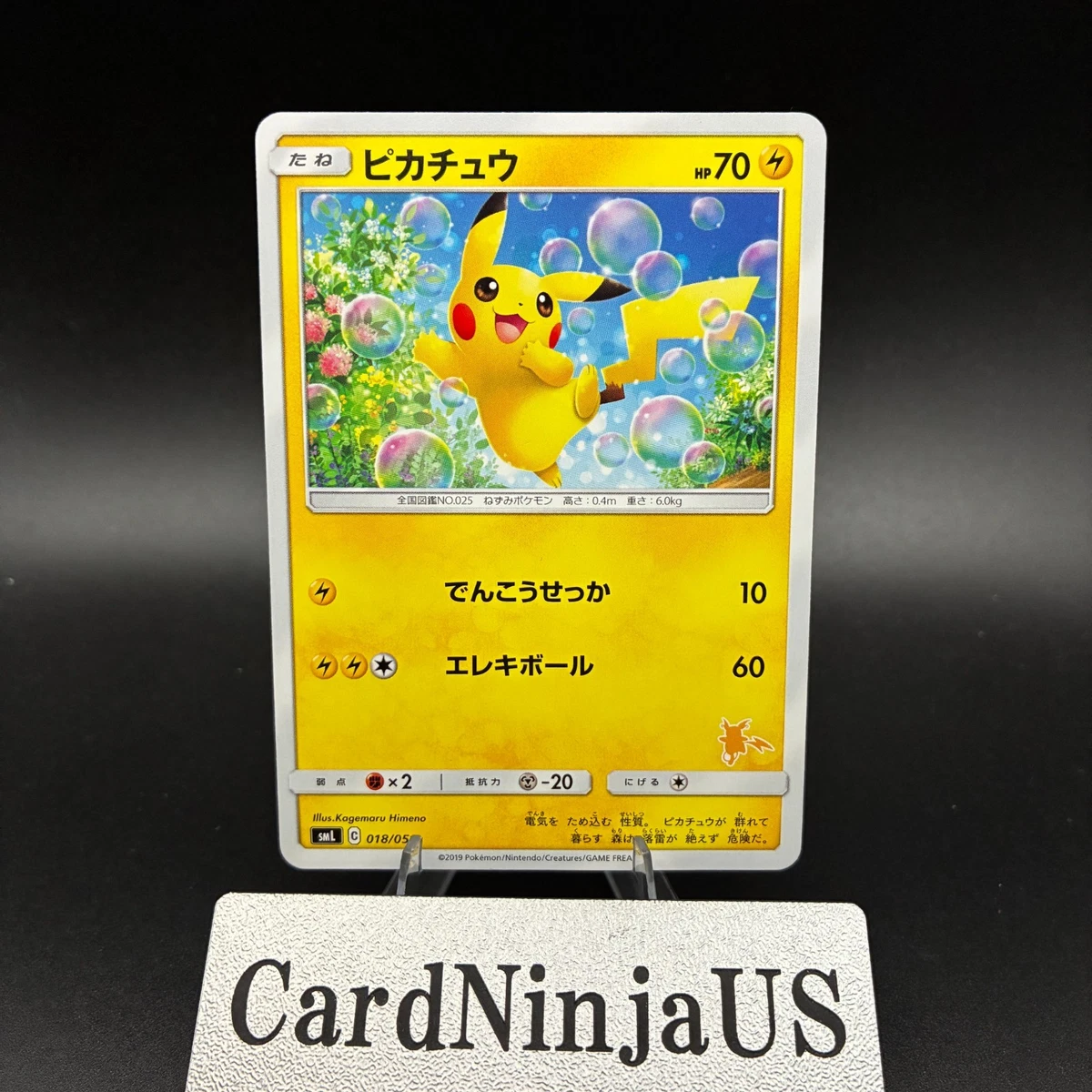 【PSA10】ピカチュウ SML サン＆ムーン ファミリーポケモン018/051 ピカチュウ SML サン＆ムーン ファミリーポケモンカードゲーム 018/051