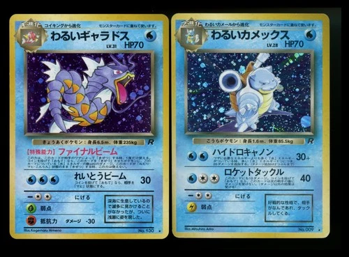 Dark Blastoise Gyarados Team Rocket Japanese Holo Vintage Pokemon Card Lot WOTC
