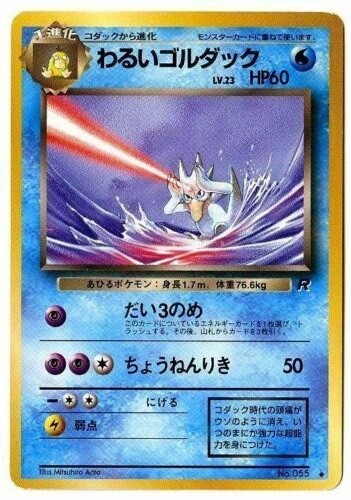 CCG 776 ; 1998 Pokemon Team Rocket Japanese Golduck 055 | eBay