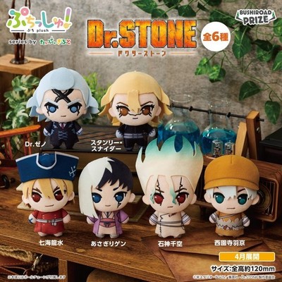 【内容変更】Dr.STONE マスコット Dr. STONE SCIENCE FUTURE Puchisshu Plush & Mascot Badge Xeno Set