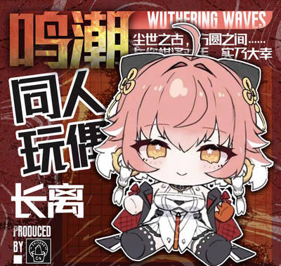 peluch wuthering wav - Compra peluch wuthering wav con envío peluch wuthering wav - Compra peluch wuthering wav con envío