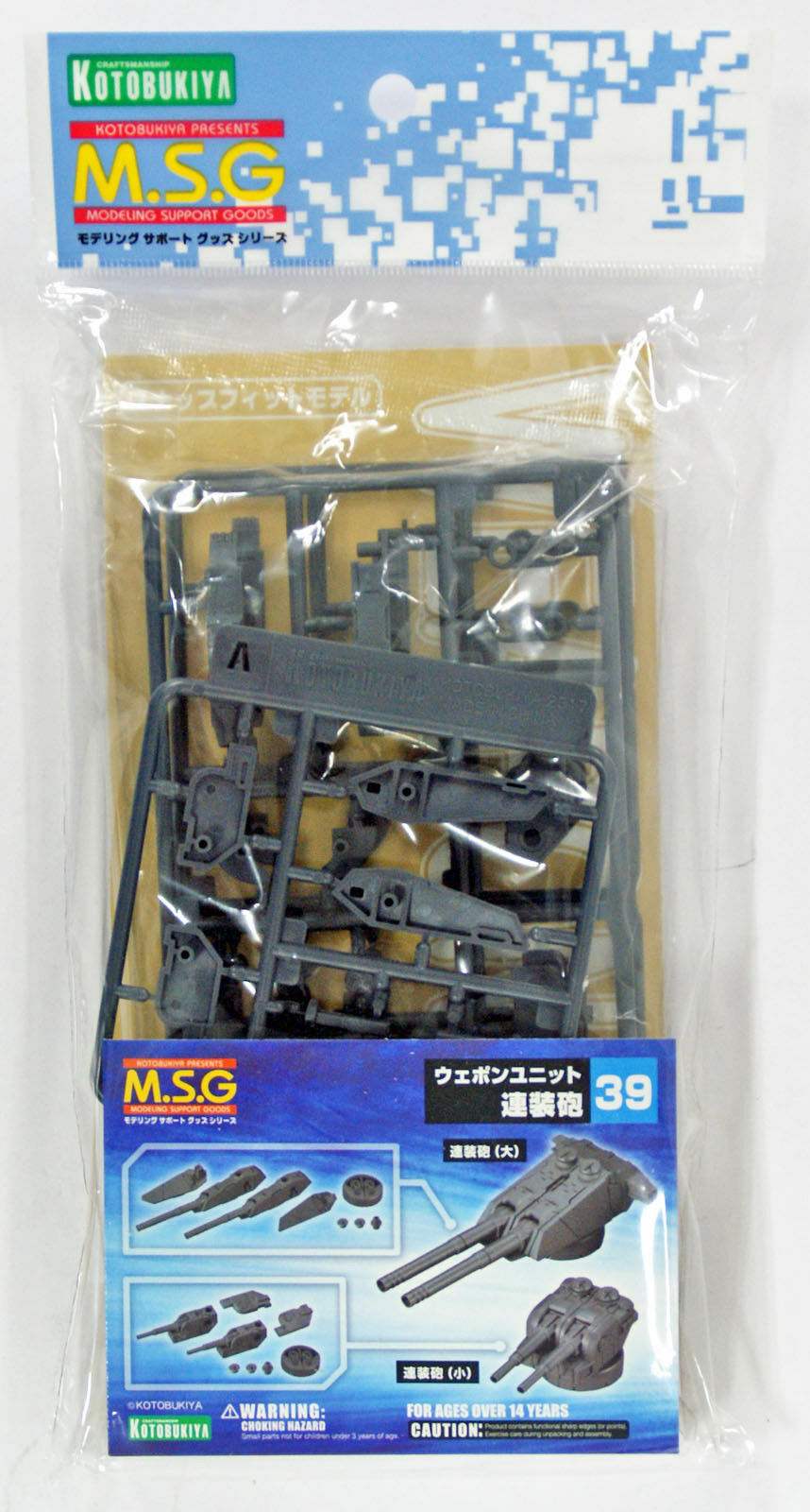 Kotobukiya Modeling Support Goods MSG Weapon Unit MW39 Multiple Twin Gun Kit USA