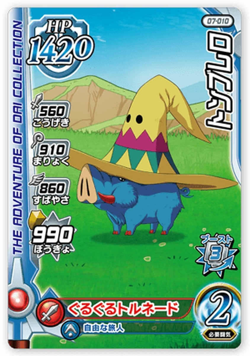 Dragon Quest Xross Blade Card 07-010 Tombrero C TAKARA 2021 Japan