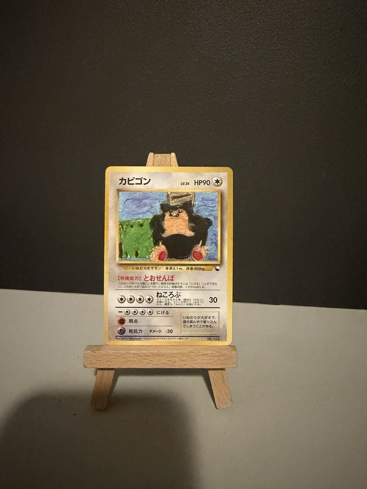 Snorlax #143 Pokémon Card Vending Series 1 Japanese Glossy NEAR MINT-MINT COPY!
