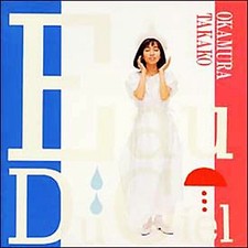 Okamura Takako - Eau Du Ciel (天の水), LP, (Vinyl)
