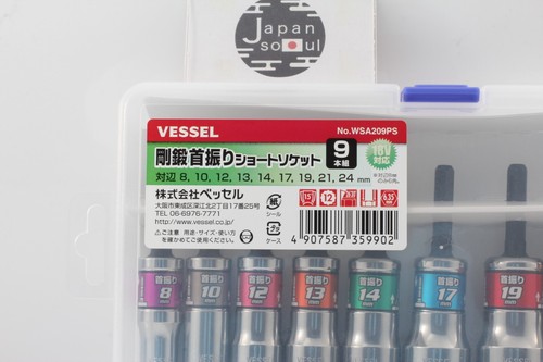 VESSEL WSA209PS Hard-forged Oscillating Short Socket Set of 9 Pieces - Picture 17 of 24