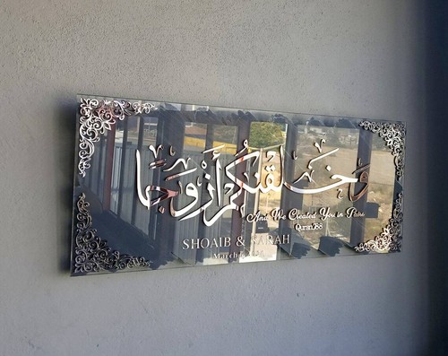 We created You in Pairs, Surah Nebe Glass Art, Islamic Wall Art, Wedding Gift, - Picture 3 of 15