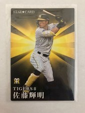 Teruaki Sato Pro Baseball Chips 2023 Star Card