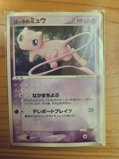 Rotas Mew 002020 Vs Japanese Pokemon Card Vs Pack 2