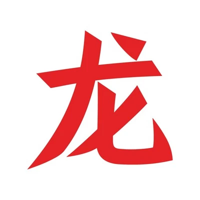 Chinese Dragon Astrology Kanji Vinyl Decal Zodiac Symbol sticker - Photo 1/2